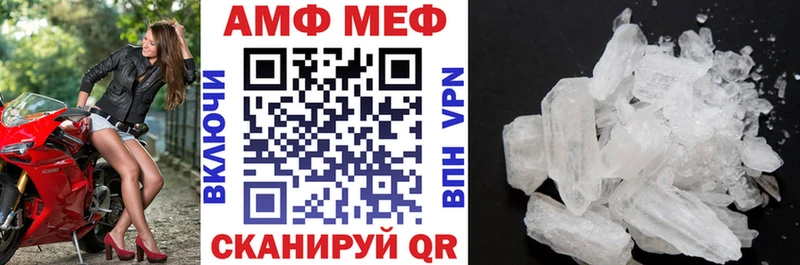 АМФЕТАМИН 98%  купить наркотик  Маркс 