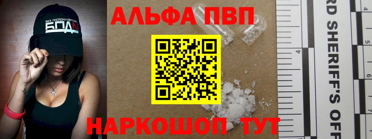 A-PVP СК Маркс