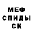 Amphetamine Розовый Jack Hammons