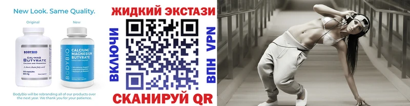 Бутират жидкий экстази  где продают наркотики  Маркс 