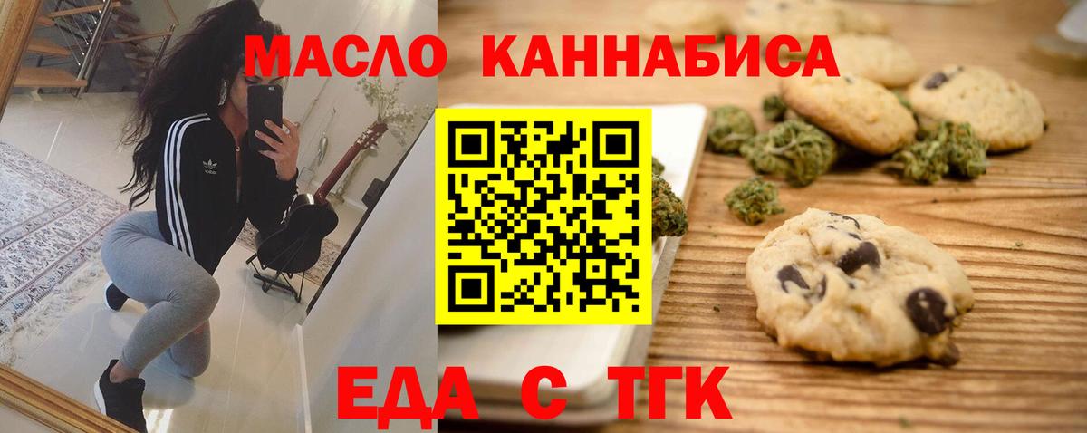 Маркс  Еда ТГК марихуана  Вход с VPN 
