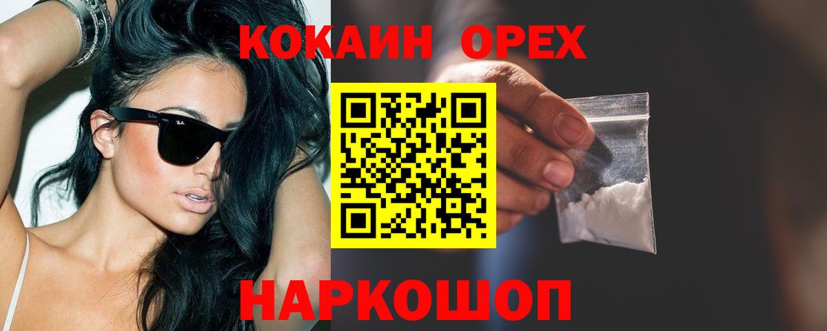 Cocaine Колумбийский  Cocaine  Маркс  Вход с VPN  Cocaine Колумбийский 
