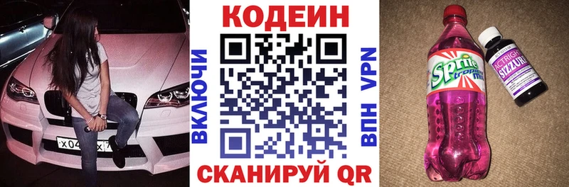 Кодеин напиток Lean (лин)  даркнет какой сайт  Маркс 