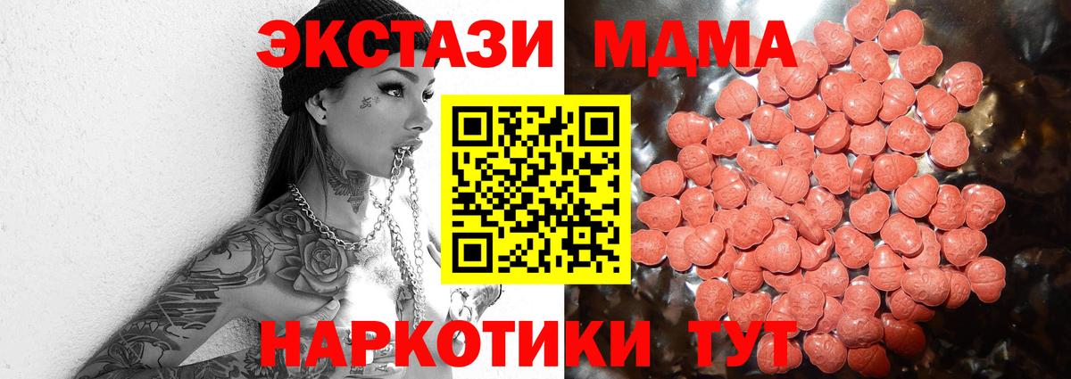 дарнет шоп  Экстази круглые  Вход с VPN  Маркс  ЭКСТАЗИ XTC 