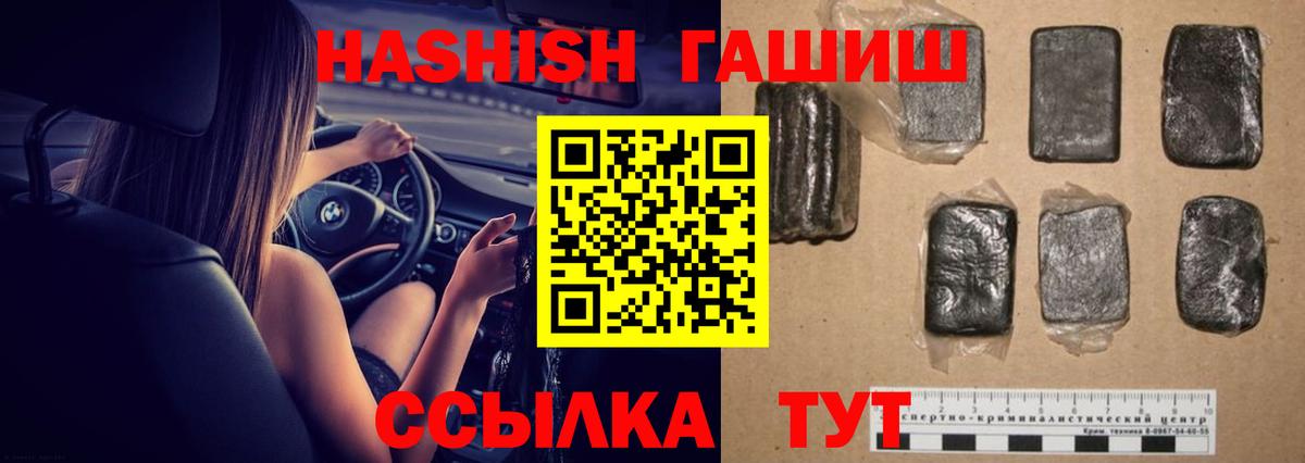 наркотики  Вход с VPN  Маркс  Гашиш hashish  ГАШИШ гашик 