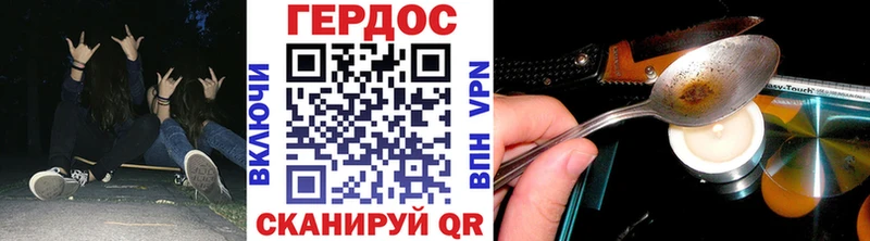 ГЕРОИН Heroin  где продают наркотики  Маркс 