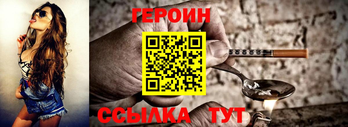 ГЕРОИН герыч Маркс