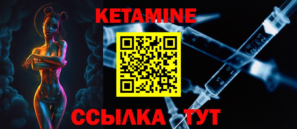 КЕТАМИН ketamine  Кетамин ketamine  Вход с VPN  Маркс 