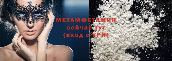амфетамин Беломорск