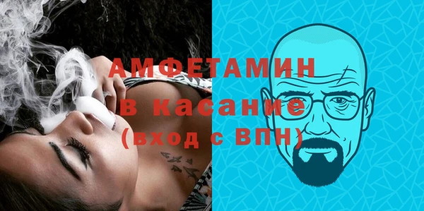 амфетамин Беломорск