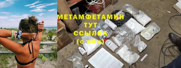 амфетамин Беломорск