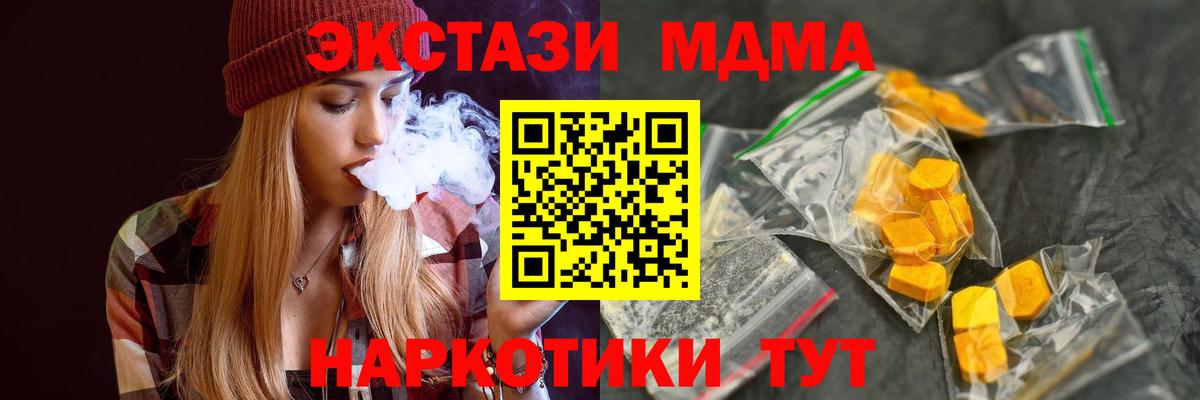 МДМА crystal  МДМА молли  Вход с VPN  МДМА  Маркс 