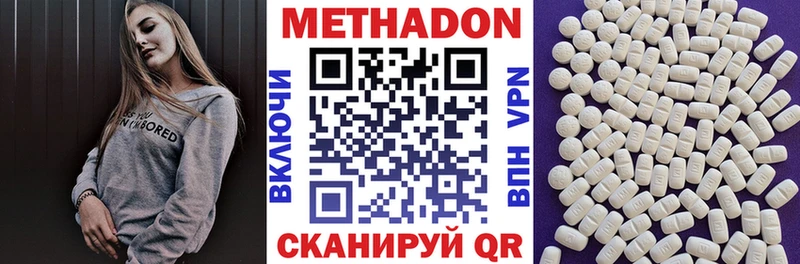 МЕТАДОН methadone  что такое наркотик  Маркс 