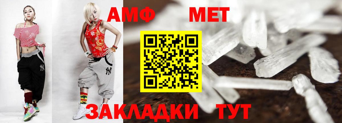 МЕТАМФЕТАМИН  Вход с VPN  Маркс  Первитин пудра 