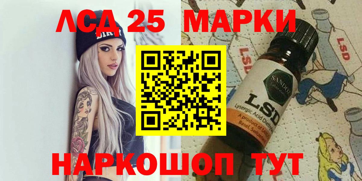 Марки 25I-NBOMe 1500мкг  Вход с VPN  Маркс  Марки 25I-NBOMe 1500мкг 
