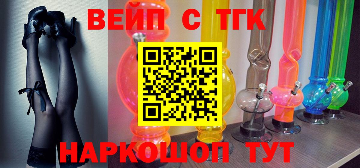 ТГК концентрат Маркс