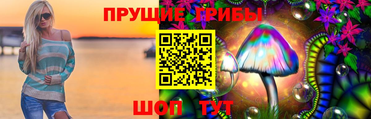 Маркс  Псилоцибиновые грибы мицелий  наркота  Вход с VPN 
